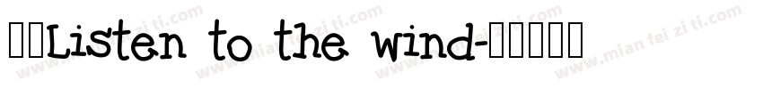听风Listen to the wind字体转换